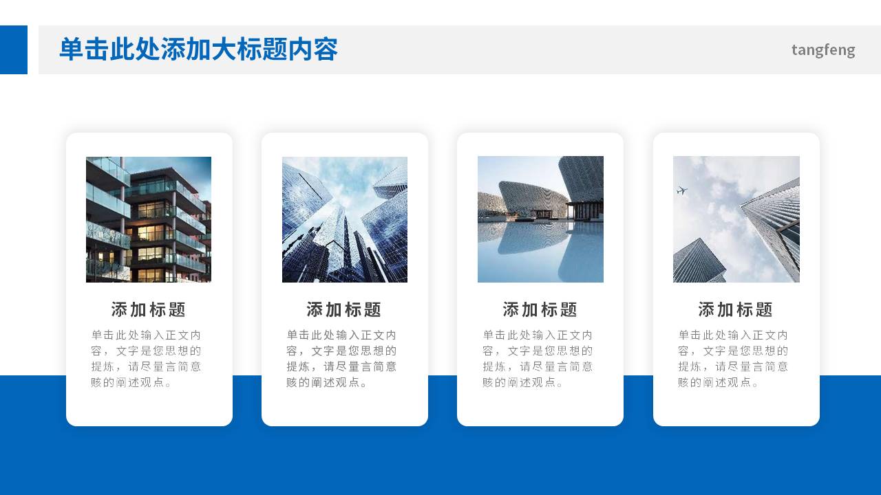 公司介绍 (4).pptx